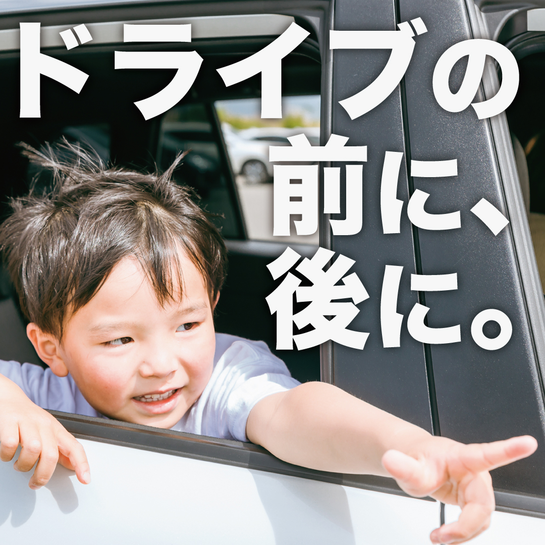 【松崎店情報】ドライブスルー完備